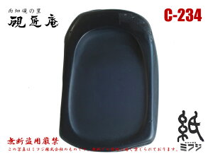  J J^ C-234 Mp