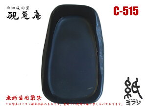  J J^ C-515 Mp