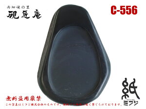  J J^ C-556 Mp