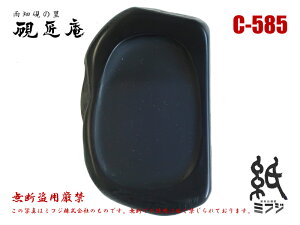  J J^ C-585 Mp