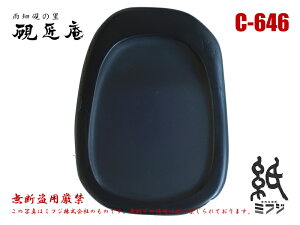  J J^ C-646 Mp