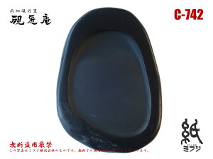 雨畑硯の人気商品・通販・価格比較 - 価格.com