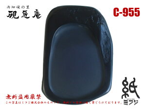 J J^ C-955 Mp