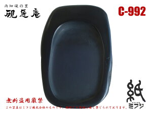  J J^ C-992 Mp
