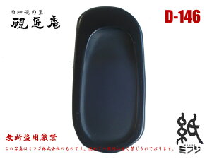  J J^ D-146 Mp