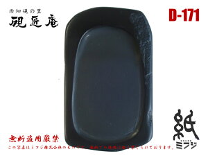  J J^ D-171 Mp