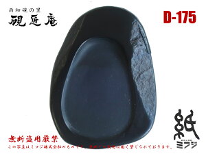  J J^ D-175 Mp