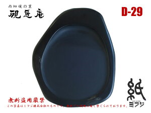  J J^ D-29 Mp