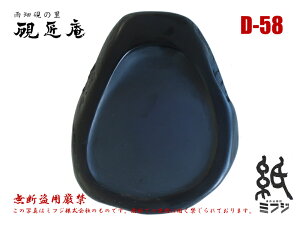  J J^ D-58 Mp