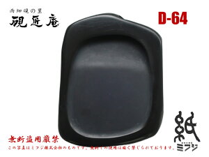 �� �J���� �J���^�� D-64