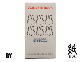 ミッフィーmiffy Squareスクエア ダイアリー手帳 スリムマンスリー2025年版2024年10月はじまり2025年12月版 BD-2