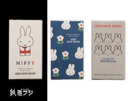 ミッフィーmiffy Squareスクエア ダイアリー手帳 スリムマンスリー2025年版2024年10月はじまり2025年12月版 BD-2