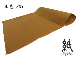 和紙 因州和紙 染和紙 ブラウン系 手漉き純楮
