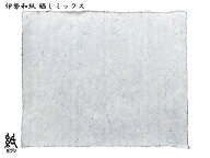 伊勢和紙 海藻入紙3 晒ミックス 奉書判