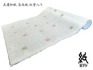 和紙 美濃和紙 落水紙 紅葉入り 美術紙 手漉き
