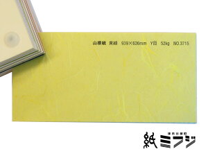 a  Ba R 939x636mm 52kg S13F