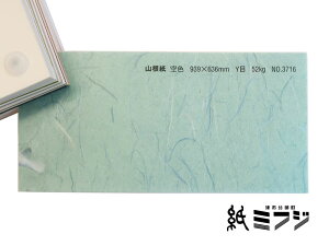 a  Ba R 939x636mm 52kg S13F