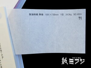 a  ϖa 1091x788mm 34.5kg no4924