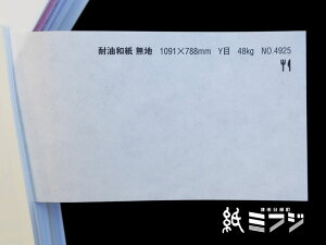 a  ϖa 1091x788mm 48kg no4925