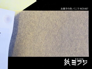 和紙 瑞穂 お菓子の色 788x545mm 7.7kg 5枚入り 全4色