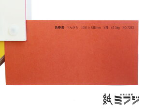 a  F ׂ񂪂/F// 1091x788mm 47.3kg no7253/no7254/no7255/no7256