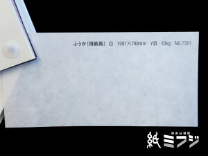 a  ӂij / 1091x788mm 43kg no7351/7355