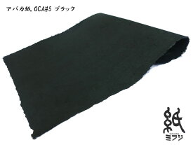 アバカ紙 OCA#5 手漉き