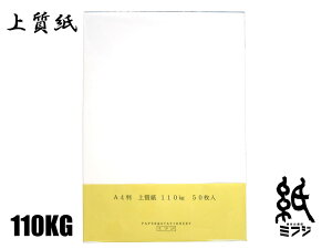 ㎿ 110KG A4 50