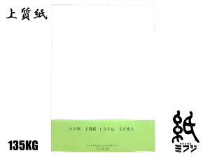 ㎿ 135KG A4 50