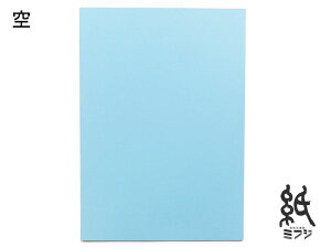 色上質紙 特厚口 空 A4 50枚入り