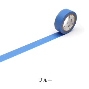 マスキングテープ mt ブルー カモ井加工紙 無地 basic 1P 単品 1巻 15mmx7m