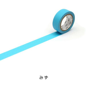 マスキングテープ mt みず カモ井加工紙 無地 basic 1P 単品 1巻 15mmx7m
