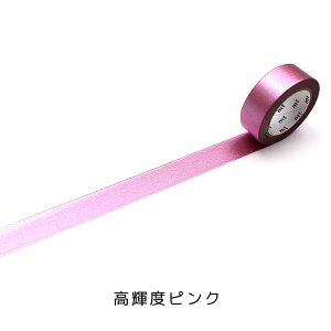 マスキングテープ mt 高輝度ピンク カモ井加工紙 無地 basic 1P 単品 1巻 15mmx7m