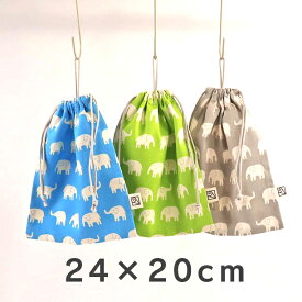 ループ付き巾着袋（給食袋）24cm×20cm（loop-LL）2cm刻みでサイズが選べるゾウ! Made in Japan