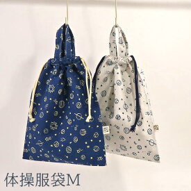 My Space（宇宙柄）の持ち手付巾着袋（体操服袋）M（36cm×30cm） Made in Japan