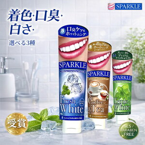 new �X�p�[�N�� SPARKLE �������� �z���C�g�j���O ���L�P�A �X�e�C�� �P�A �~���g �t���b�V���z���C�g �R�[�q�[���e�B�[ �g���v���z���C�g �I�ׂ�3�� 90g/100g SLS�s�g�p �p���x���s�g�p �L�V���g