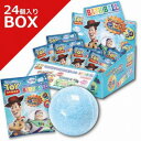 【送料無料】トイストーリー バスボール【24個入りBOX】ソーダの香り