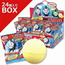【送料無料】きかんしゃトーマス きらめくなかまたちバスボール【24個入りBOX】グレープフルーツの香り