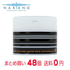 ナカノ ワックス6 ヘアワックス 通販 価格比較 価格 Com
