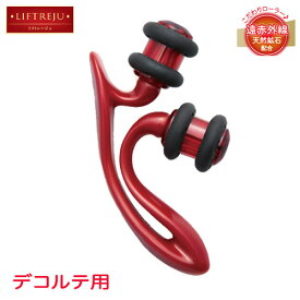 楽天市場 デコルテ ボディマッサージグッズ メイク道具 ケアグッズ 美容 コスメ 香水の通販