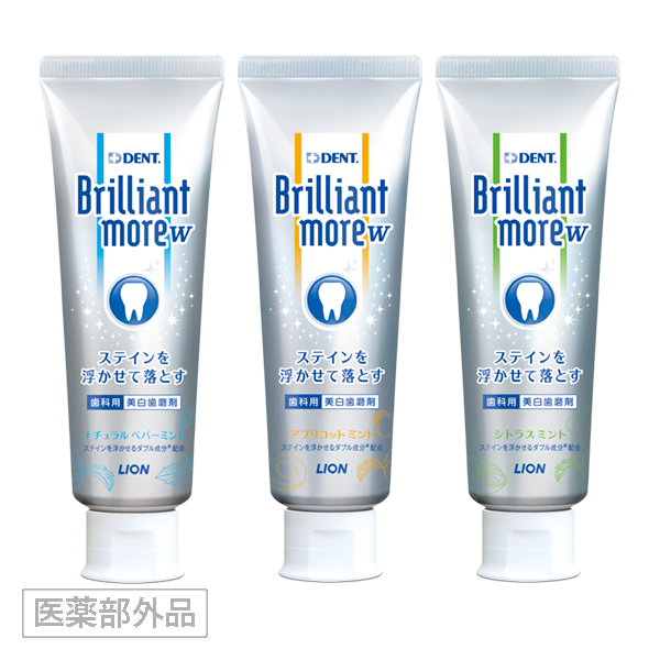 ライオン 歯磨き粉 ブリリアントモアの人気商品・通販・価格比較 