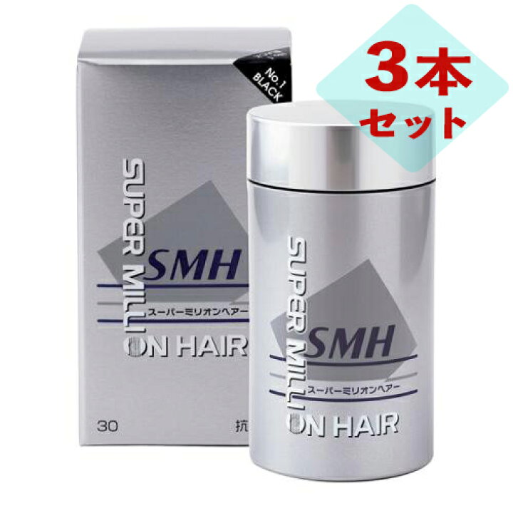 楽天市場】スーパーミリオンヘアー (30g)3本セット（ブラックorダーク 