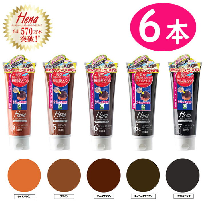楽天市場】【まとめ買い6本】テンスター ヘナ ヘアカラー 