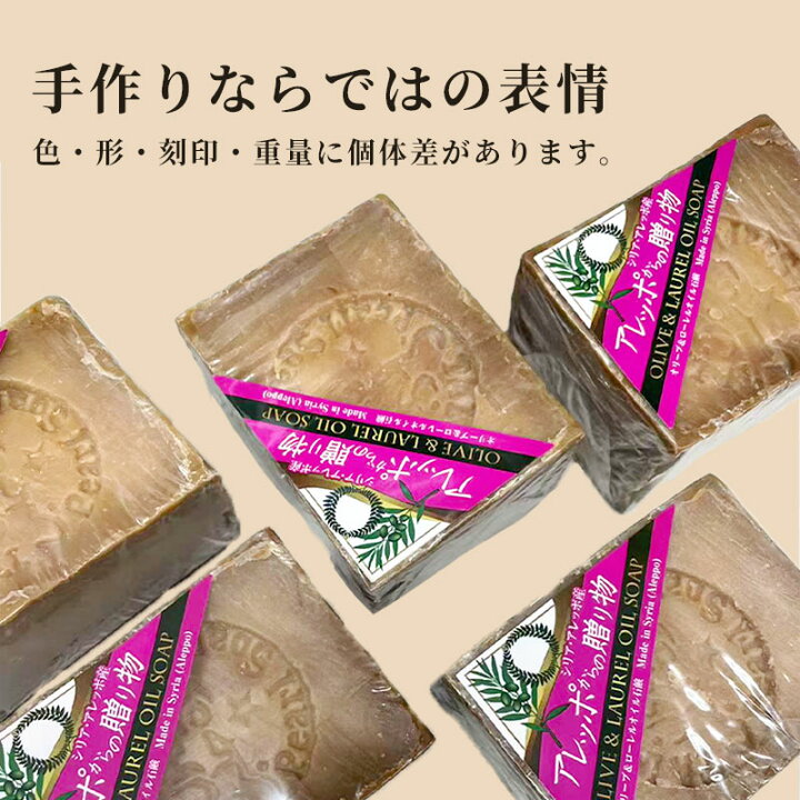 楽天市場】アレッポからの贈り物 オリーブ ローレル 石鹸 190g 