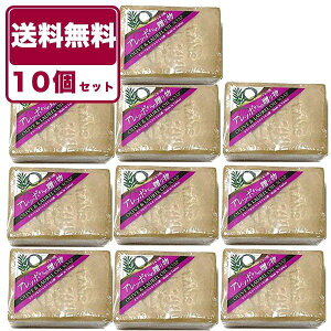【送料無料・10個セット】アレッポからの贈り物 オリーブ&ローレル石鹸 190g ソープ 石けん せっけん
