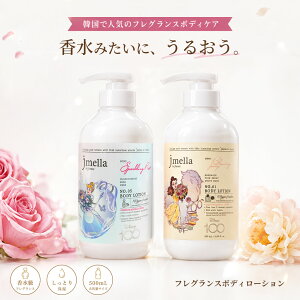 �W�F�C���� �{�f�B���[�V���� 500ml JMELLA �u���[�~���O�s�I�j�[ �X�p�[�N�����O���[�Y �؍��R�X�� �ێ� �{�f�B�N���[�� �t���O�����X �{�f�B�P�A �����n ���邨�� �����Ƃ� �ׂ����Ȃ� ��