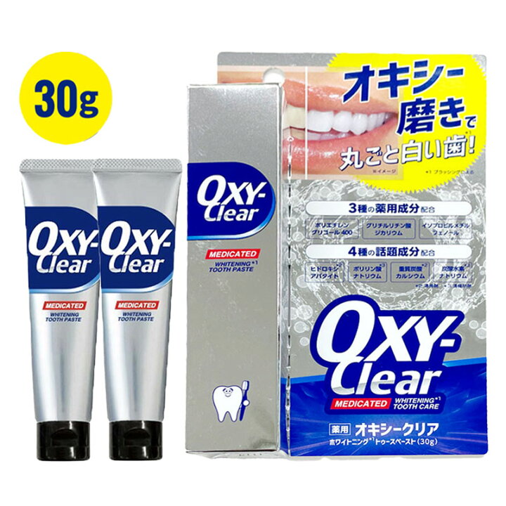 楽天市場】【100円OFFクーポン配布中】送料無料 2本セット OXY-clear 