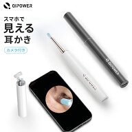 スマート耳かき qe-15 カメラ付き 耳かき LEDライト付き 高画質 耳掃除 USB充電式 スマホ連動 WiFi接続 …