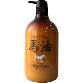 シャンプー　コンディショナー　大容量　業務用　馬油コンディショナー（MAコンディショナー）　1000mL【サロン専売品】