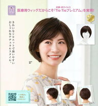 楽天市場】医療用ウィッグ フィットミーの通販